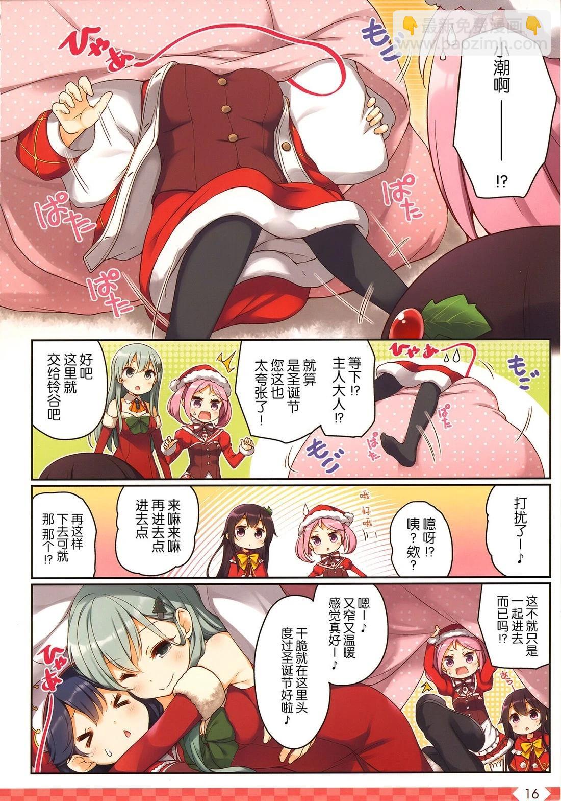 《Over QMR》第51话 第16页