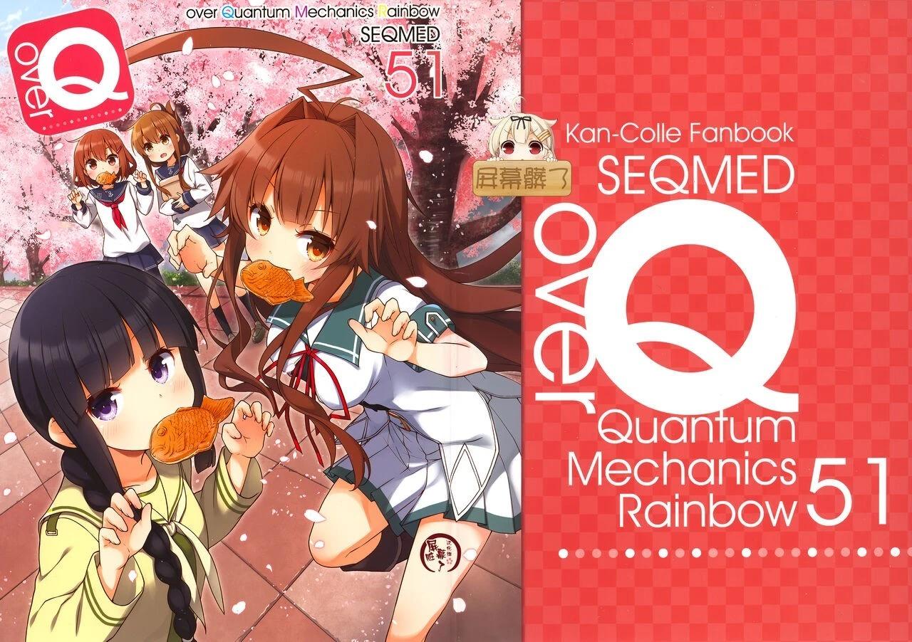 《Over QMR》第51话 第1页