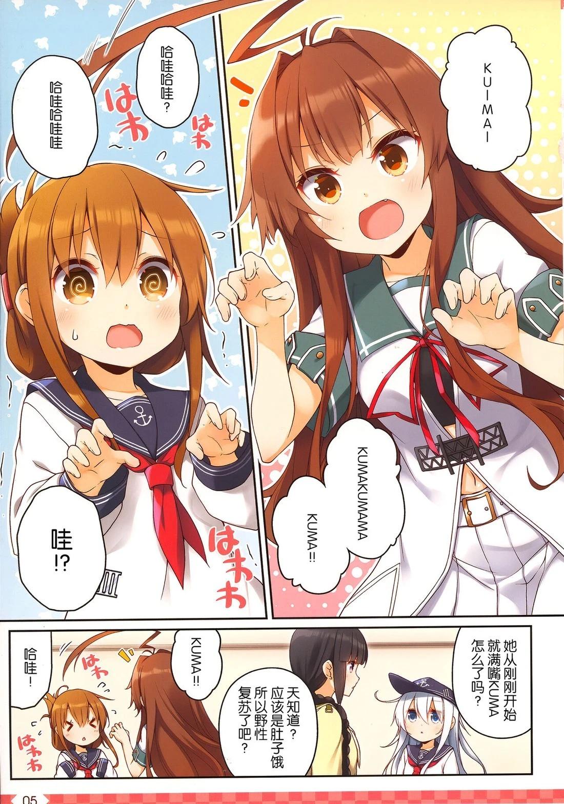 《Over QMR》第51话 第5页
