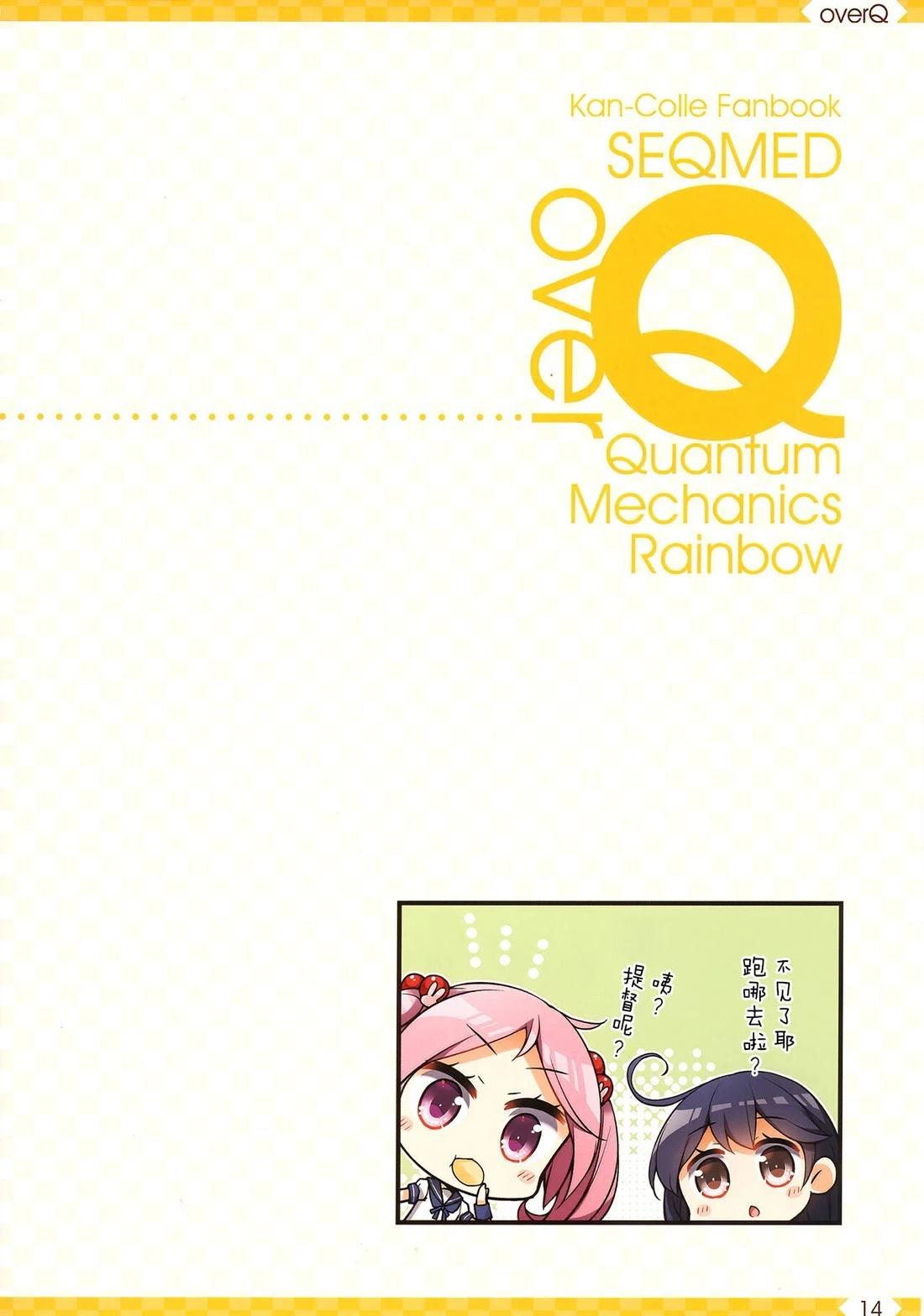 《Over QMR》第52话 第14页