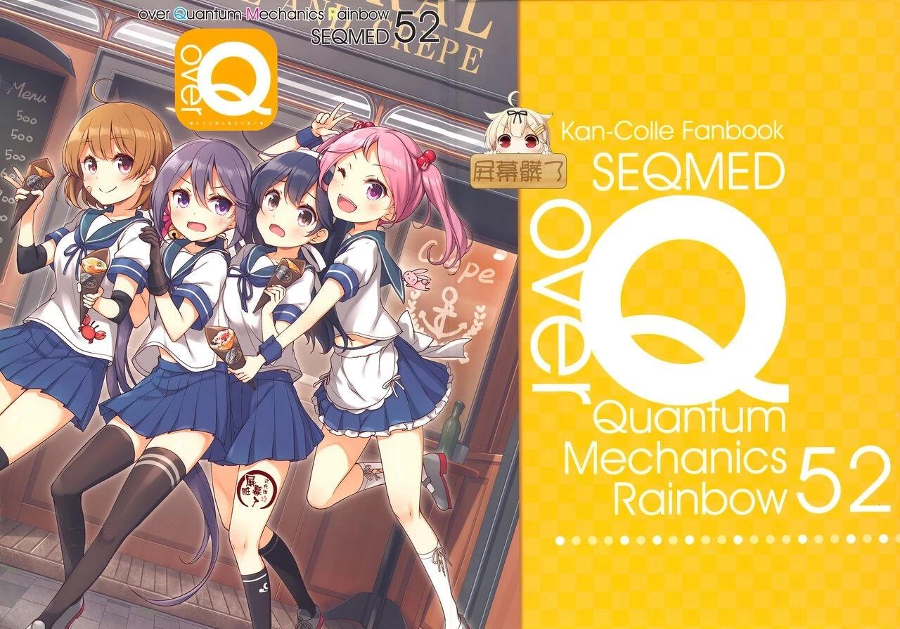 《Over QMR》第52话 第1页