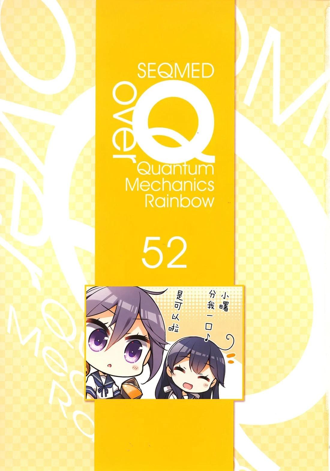 《Over QMR》第52话 第3页