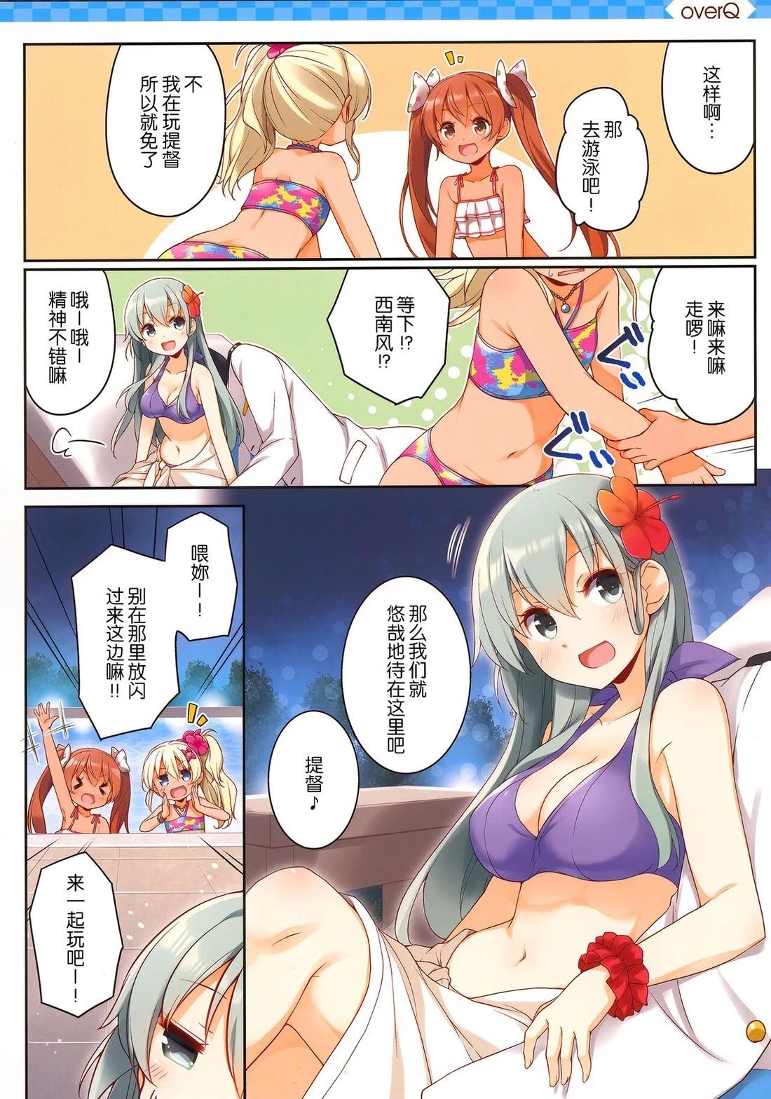 《Over QMR》第53话 第12页
