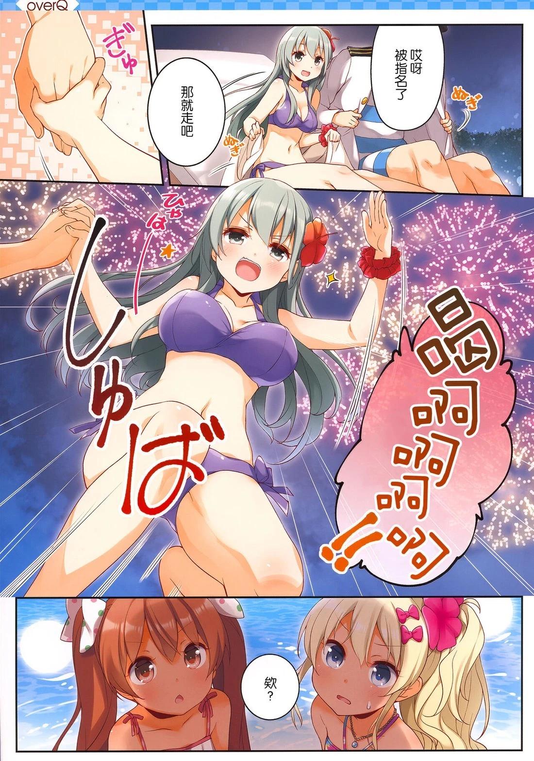 《Over QMR》第53话 第13页