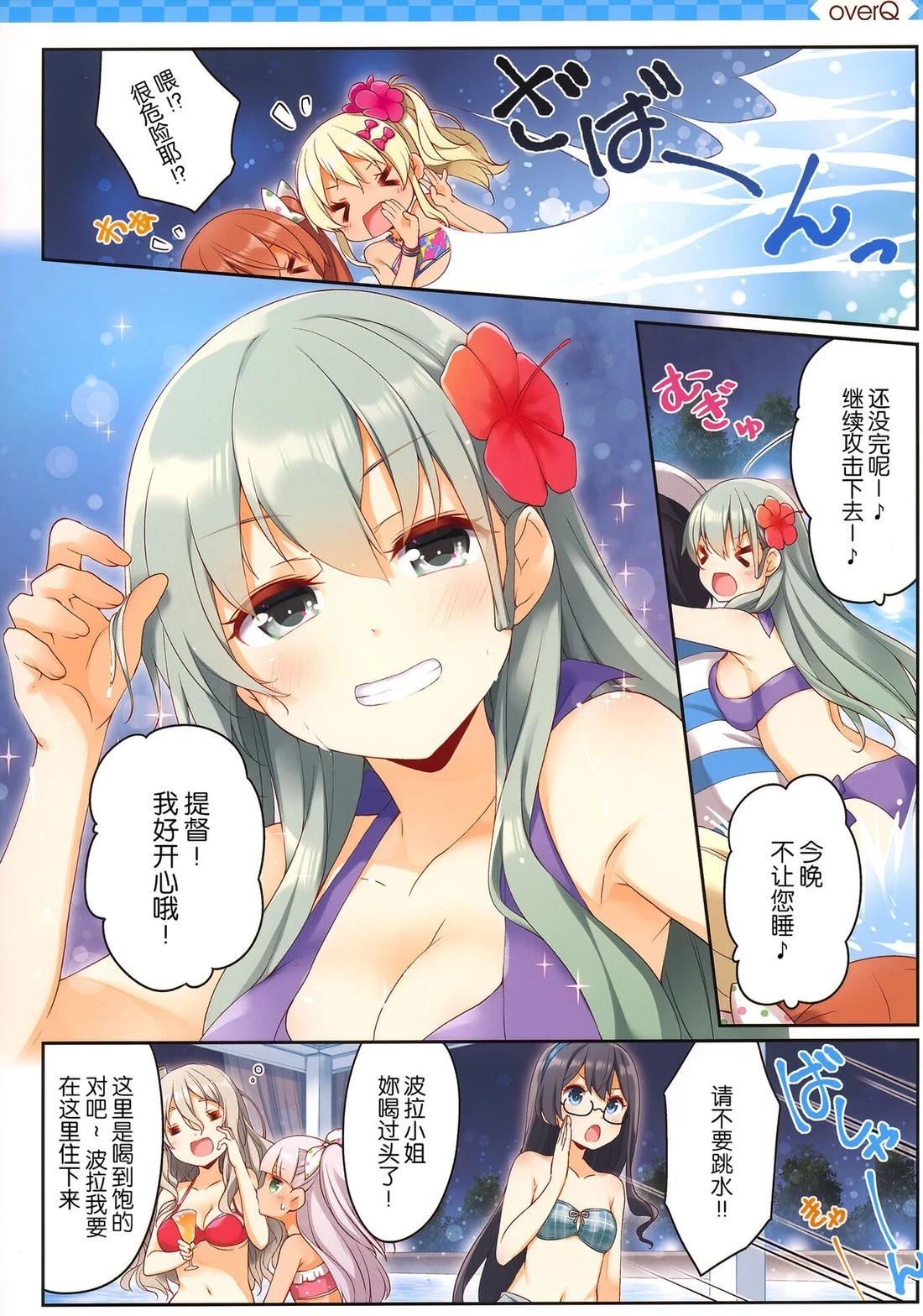 《Over QMR》第53话 第14页