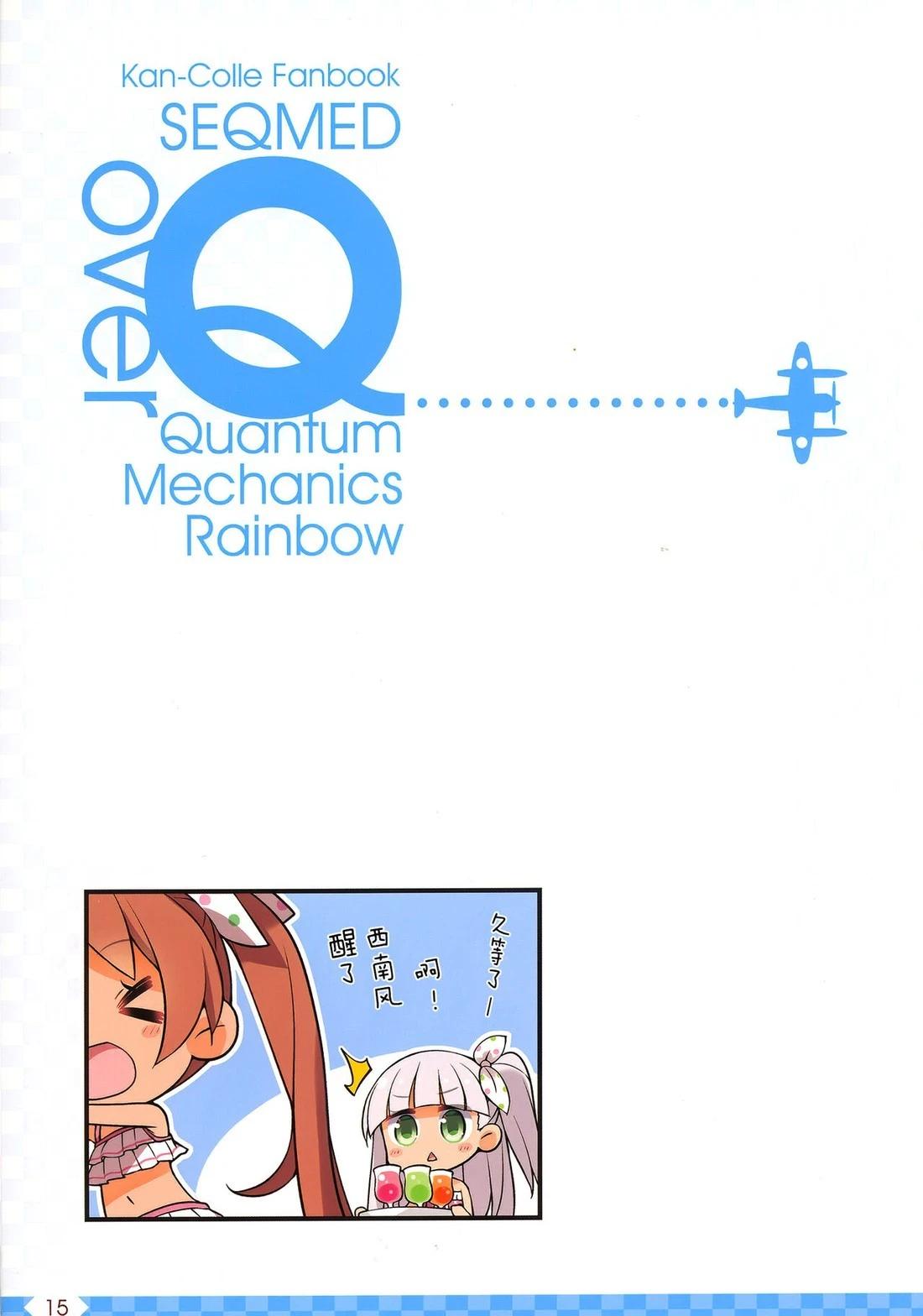 《Over QMR》第53话 第15页