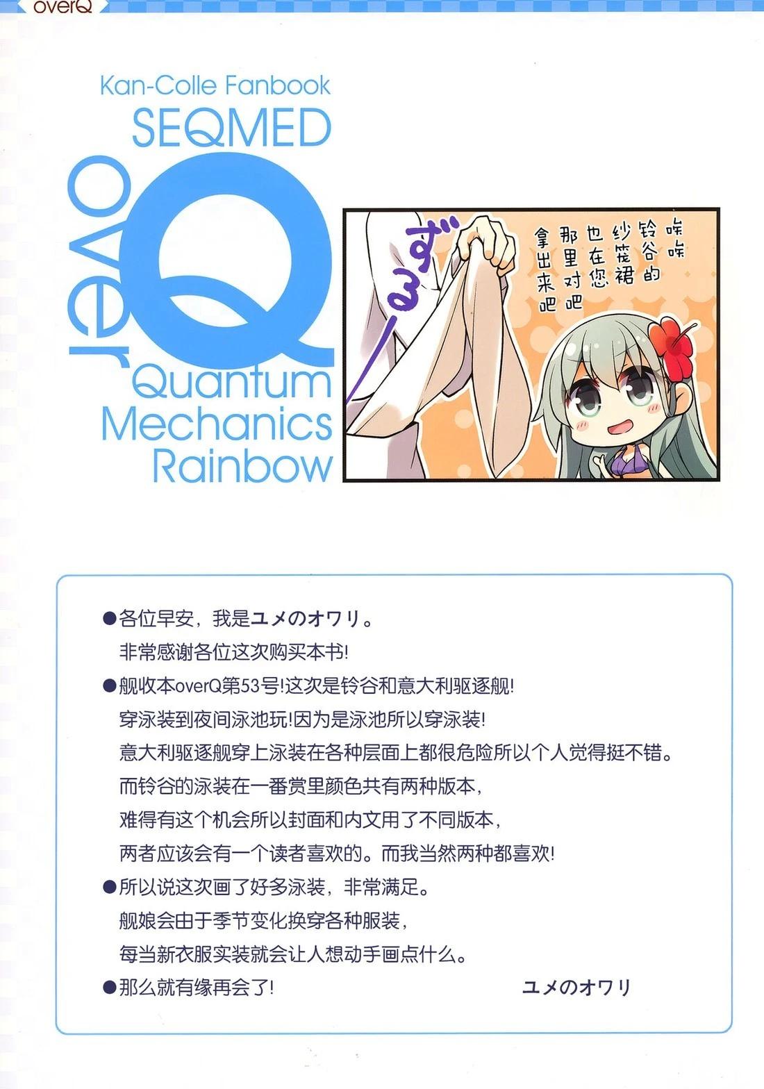 《Over QMR》第53话 第17页