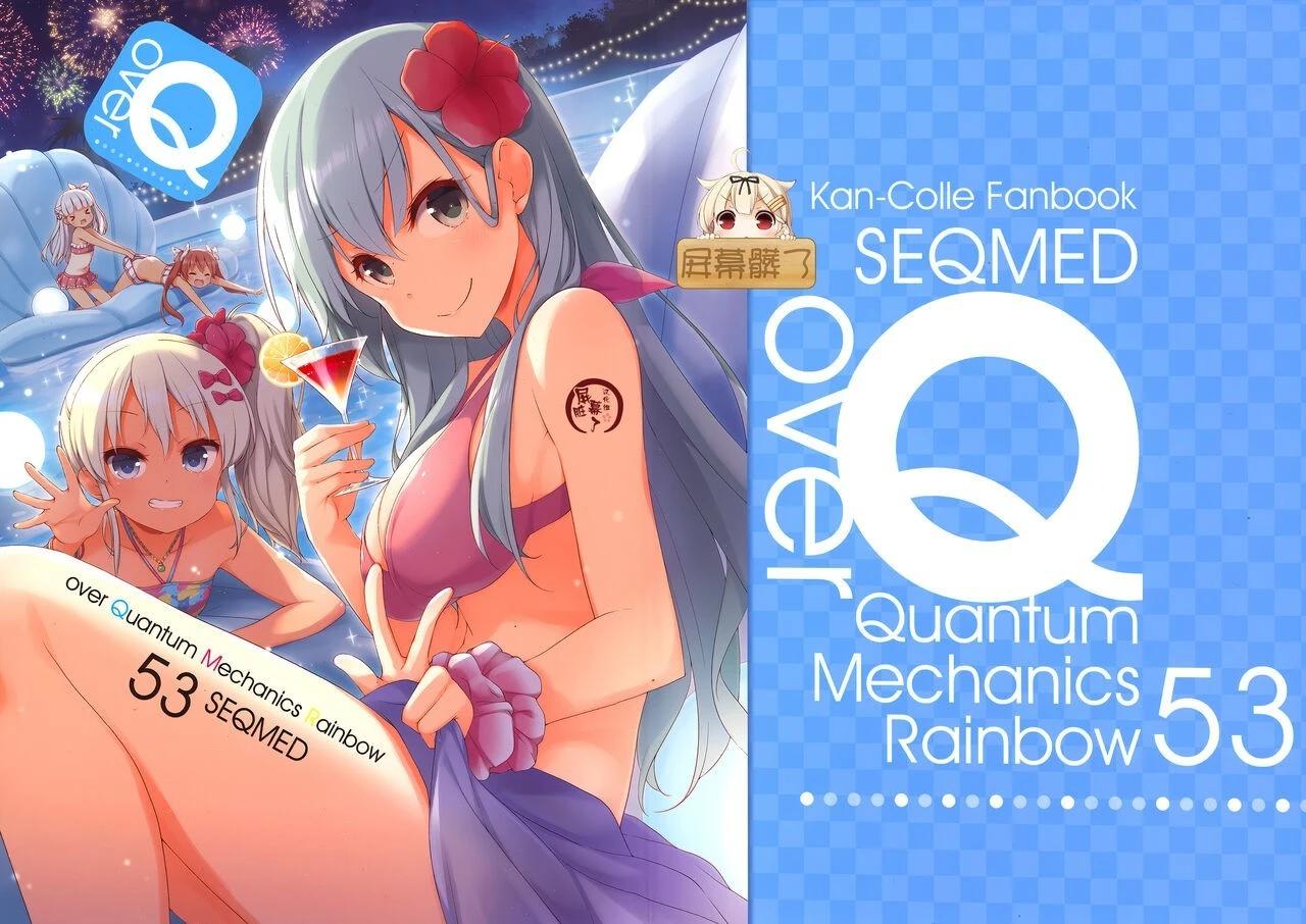 《Over QMR》第53话 第1页