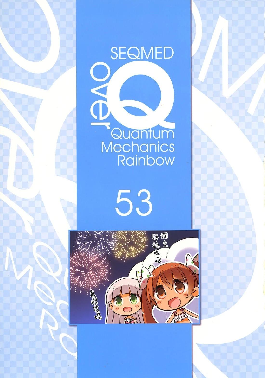 《Over QMR》第53话 第3页