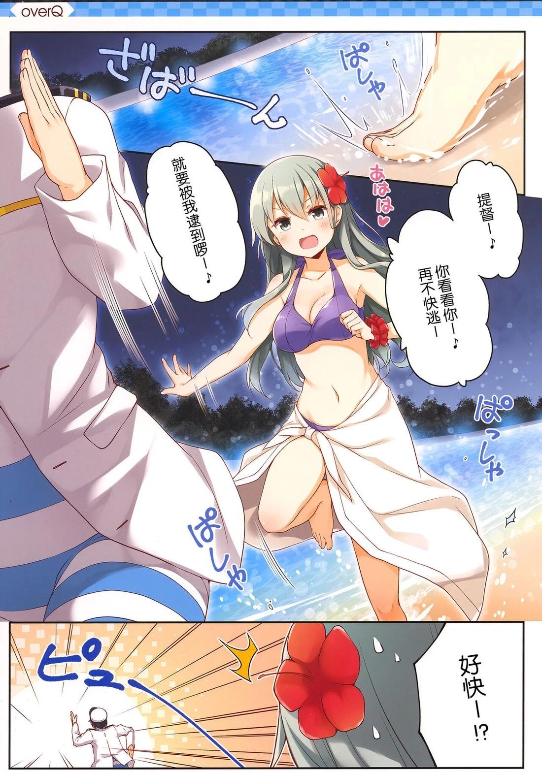 《Over QMR》第53话 第5页