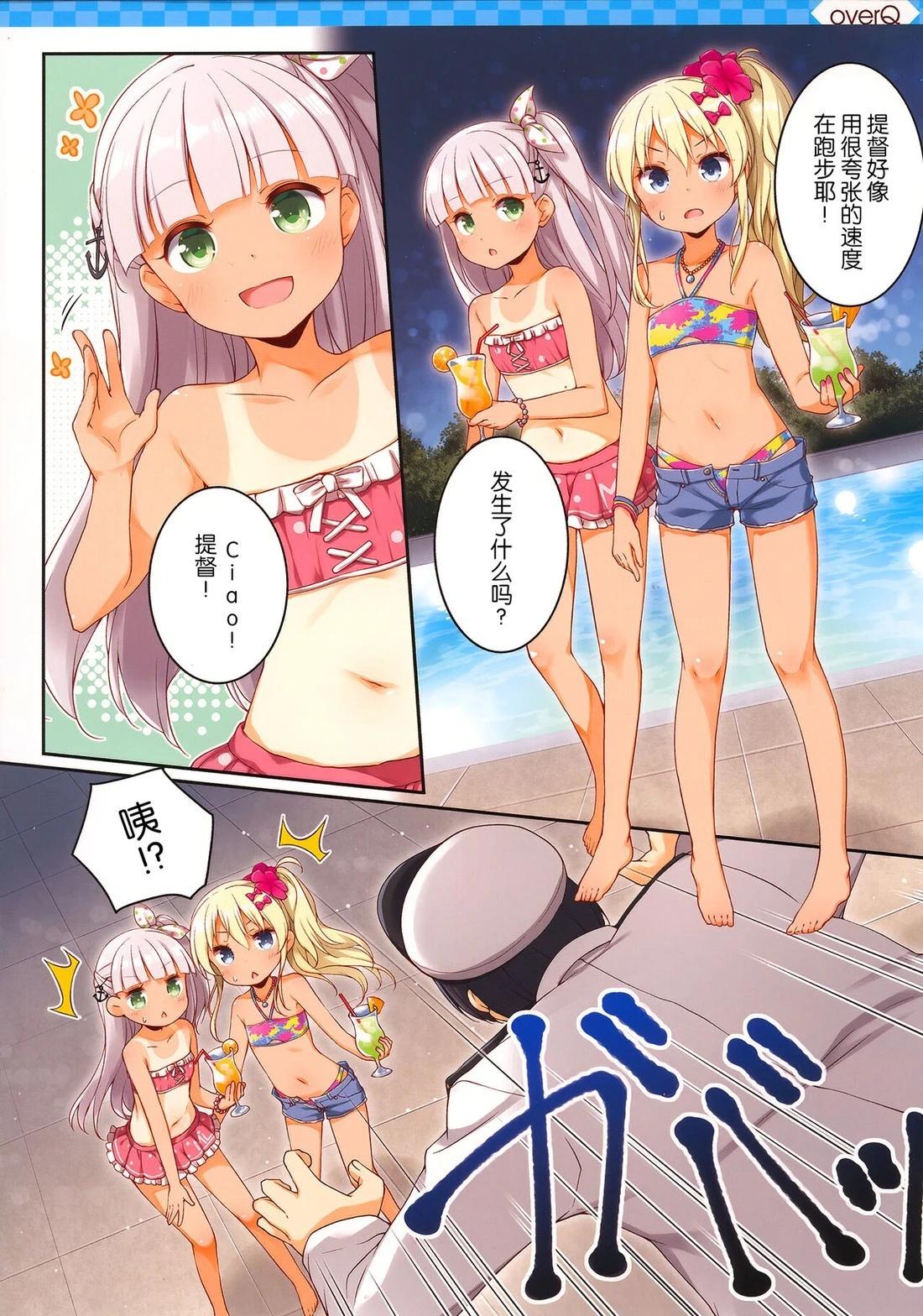 《Over QMR》第53话 第6页