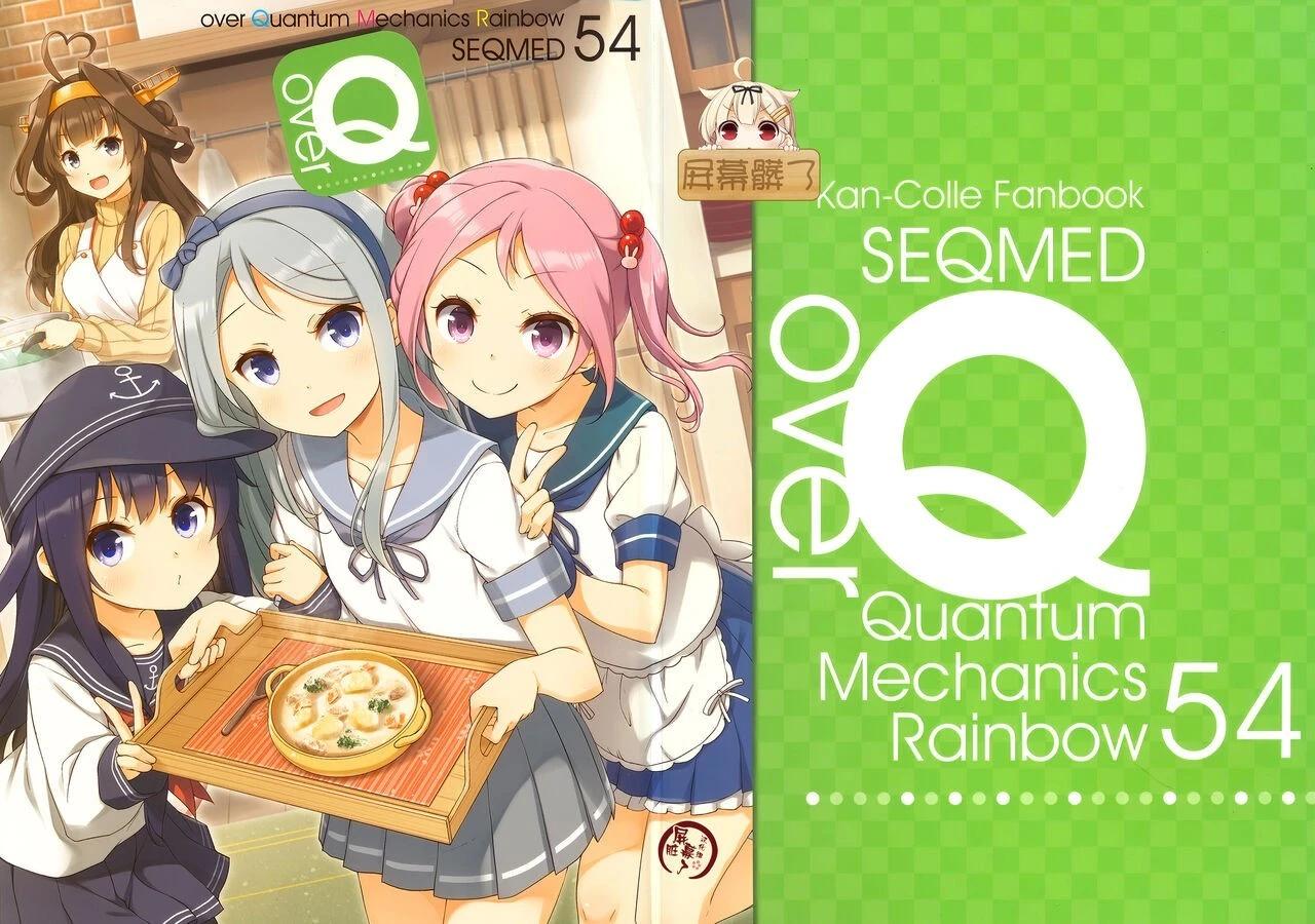 《Over QMR》第54话 第1页