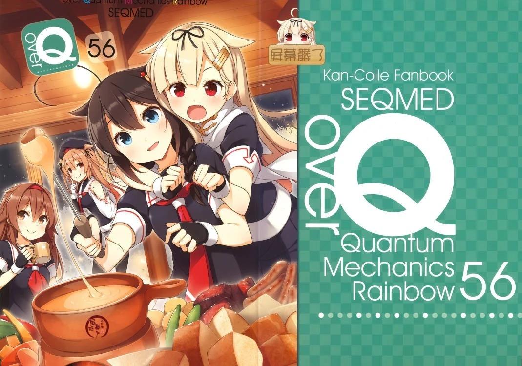 《Over QMR》第56话 第1页