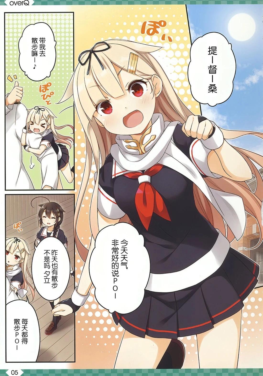 《Over QMR》第56话 第5页