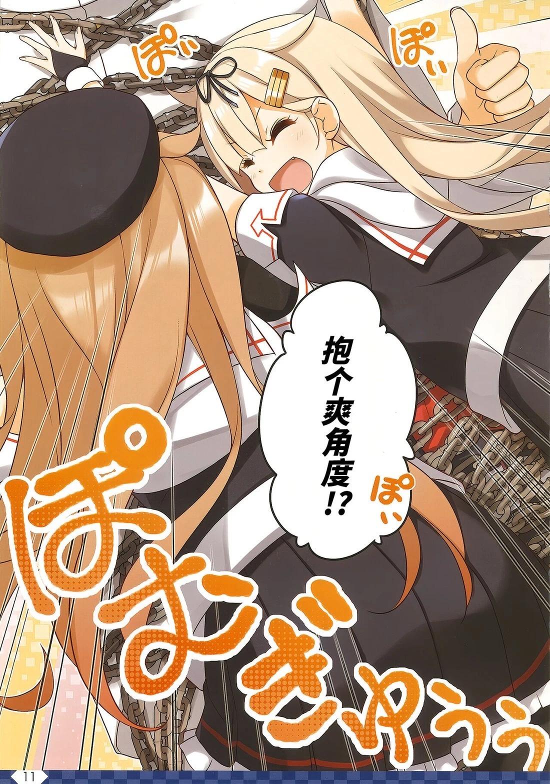 《Over QMR》第55话 第11页