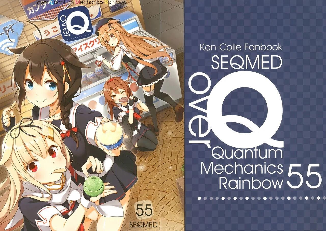 《Over QMR》第55话 第1页