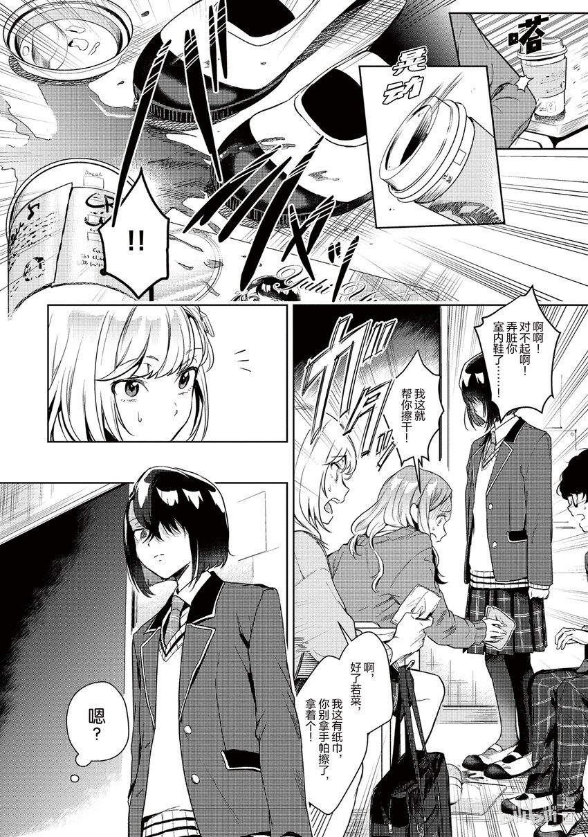 《声优广播的幕前幕后》1 1 第21页
