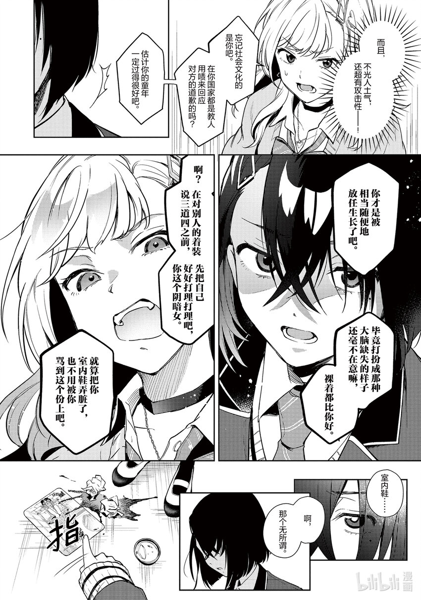 《声优广播的幕前幕后》1 1 第25页