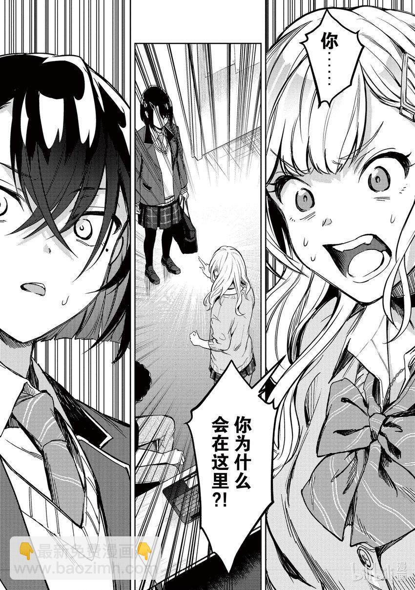 《声优广播的幕前幕后》1 1 第32页