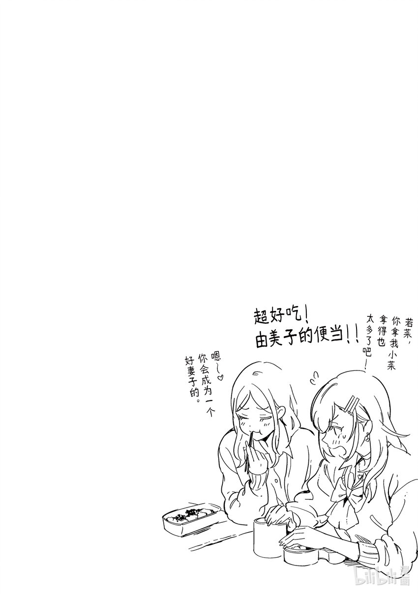 《声优广播的幕前幕后》3 3 第26页