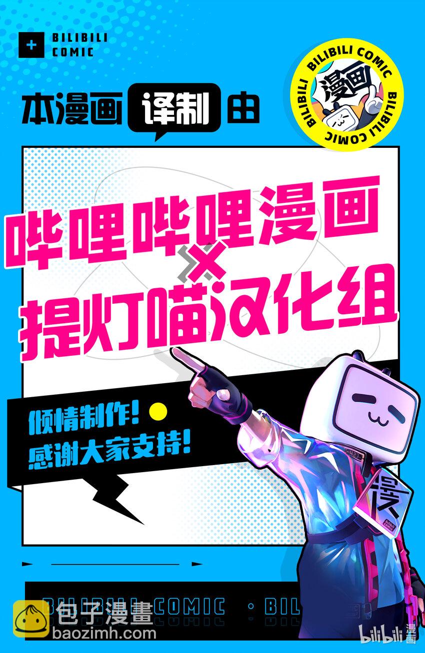 《声优广播的幕前幕后》3 3 第27页