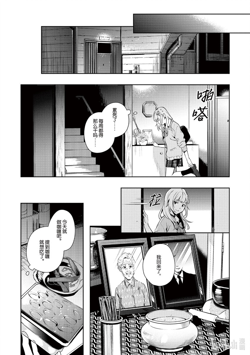 《声优广播的幕前幕后》2 2 第13页