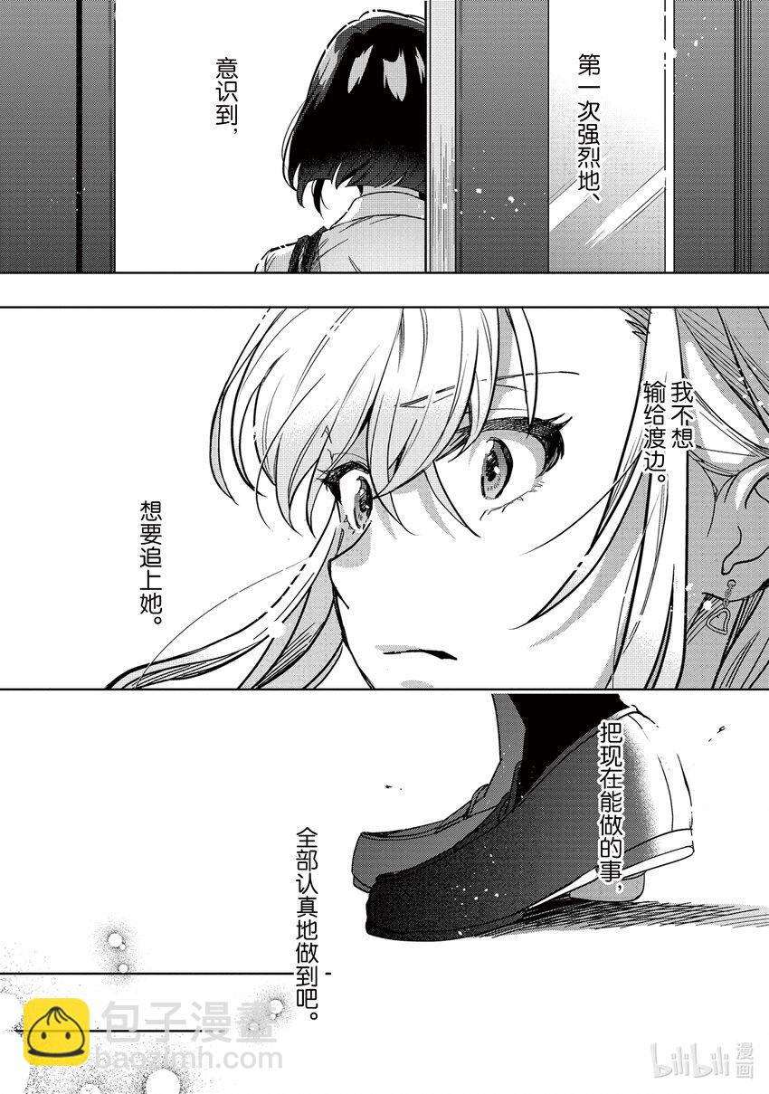 《声优广播的幕前幕后》6 6 第31页