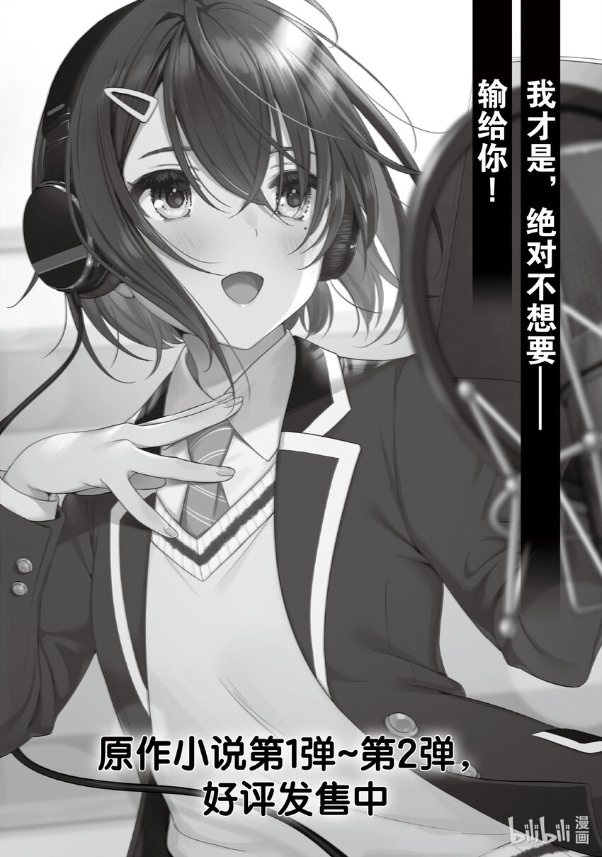 《声优广播的幕前幕后》6 6 第40页