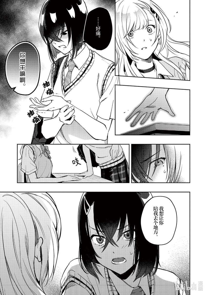 《声优广播的幕前幕后》5 5 第7页