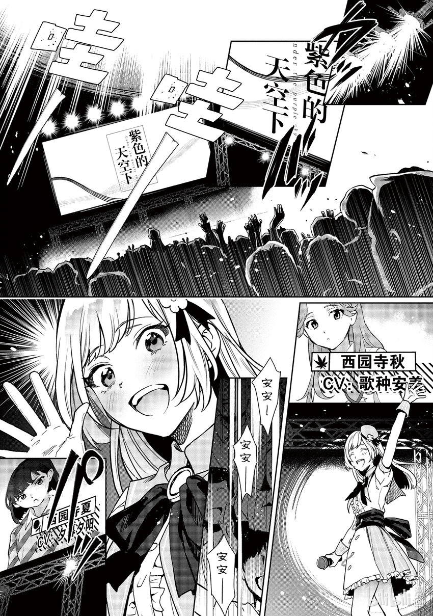 《声优广播的幕前幕后》7 7 第20页