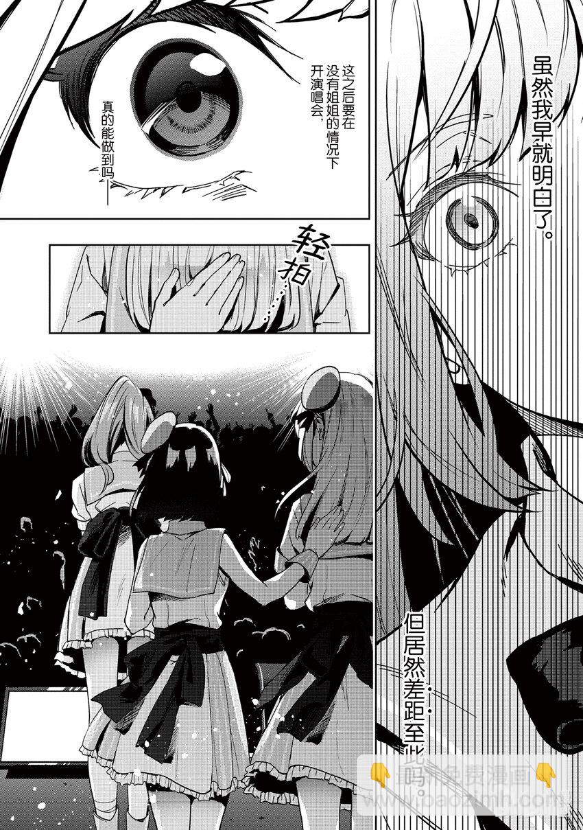 《声优广播的幕前幕后》7 7 第23页