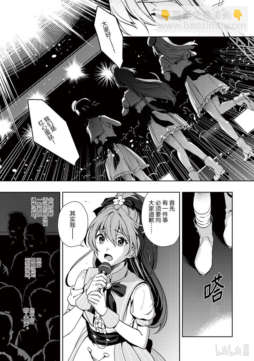 《声优广播的幕前幕后》7 7 第24页
