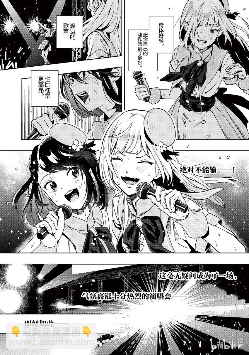 《声优广播的幕前幕后》7 7 第29页