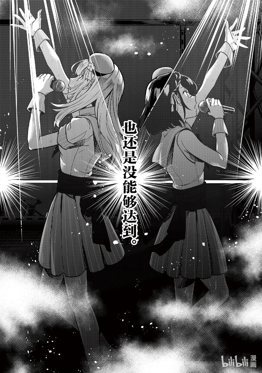 《声优广播的幕前幕后》7 7 第30页