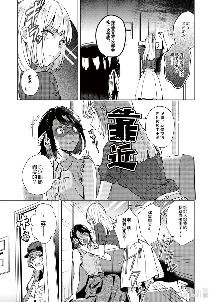 《声优广播的幕前幕后》7 7 第7页