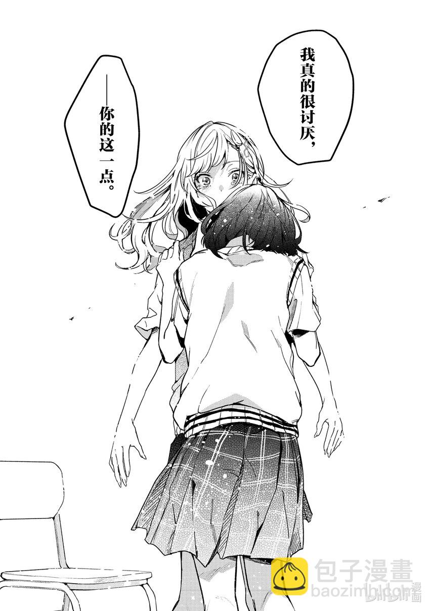 《声优广播的幕前幕后》12 12 第20页