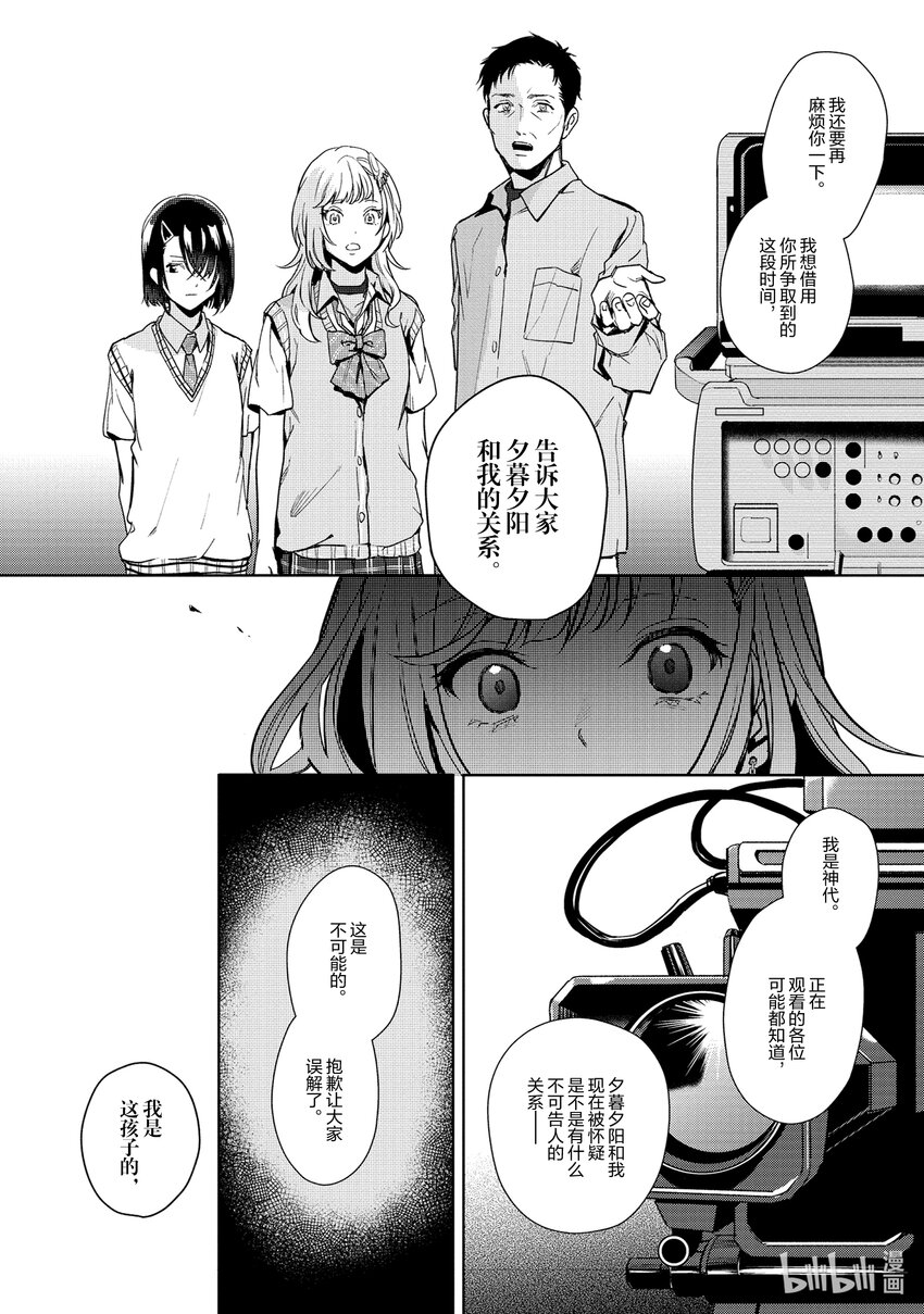 《声优广播的幕前幕后》12 12 第23页