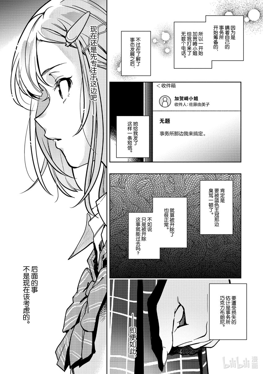 《声优广播的幕前幕后》12 12 第5页