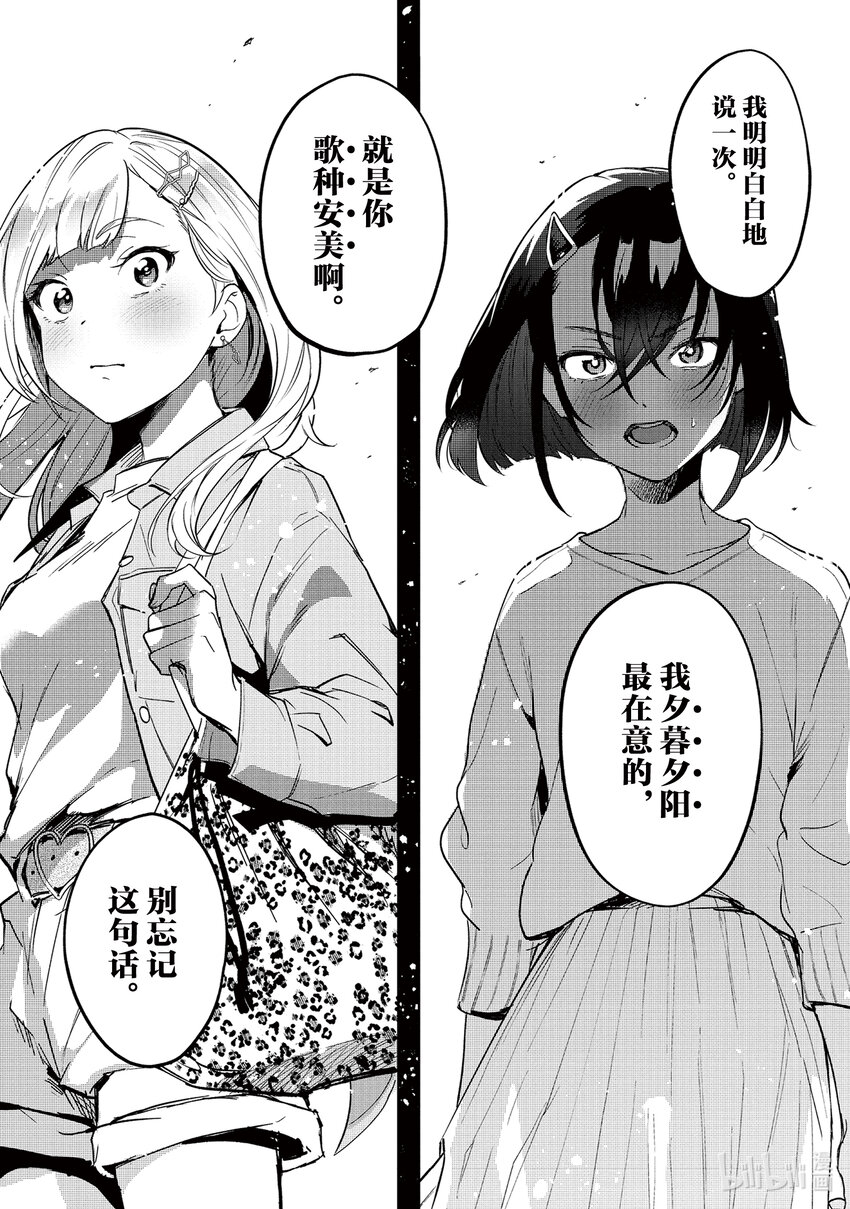 《声优广播的幕前幕后》9 9 第26页