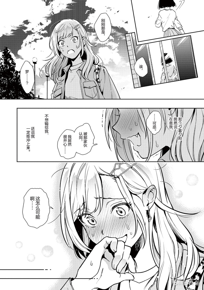《声优广播的幕前幕后》9 9 第27页