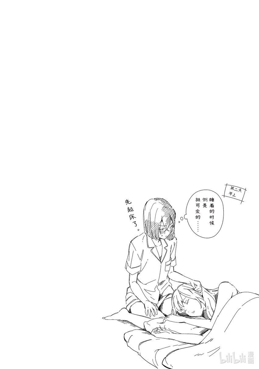 《声优广播的幕前幕后》9 9 第32页