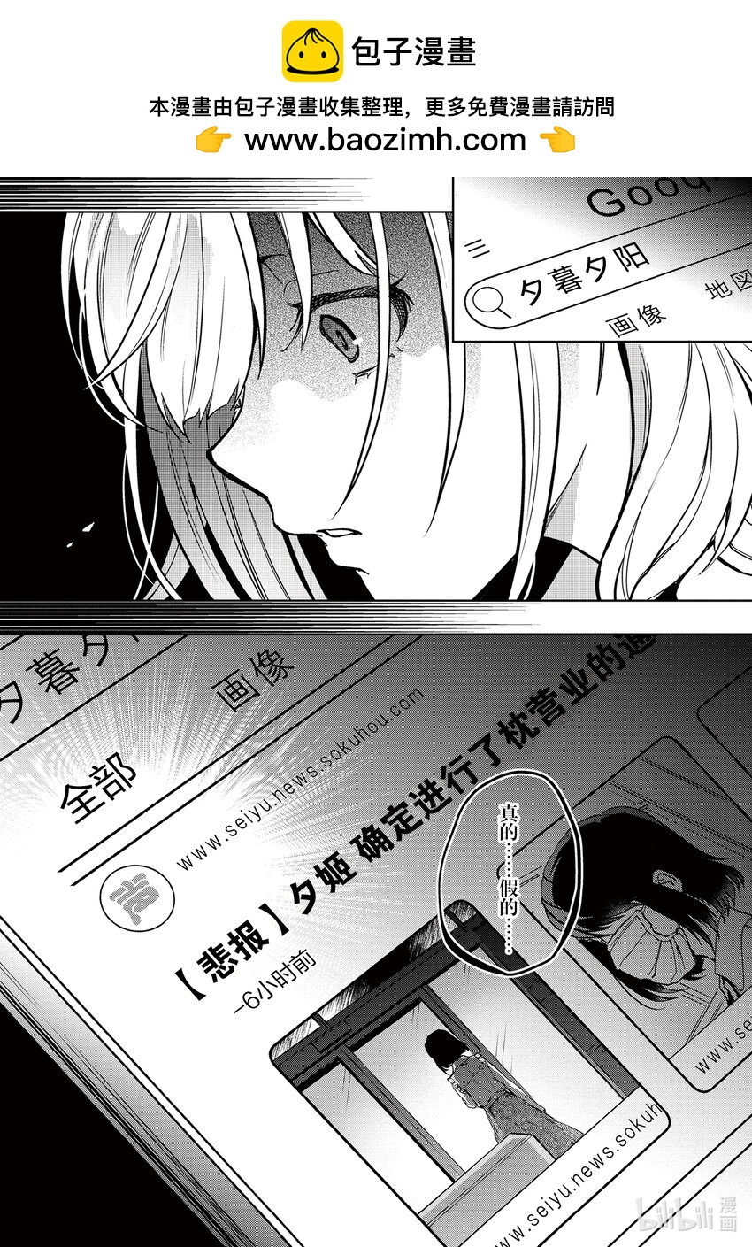 《声优广播的幕前幕后》10 10 第25页