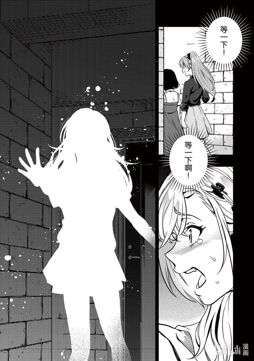 《声优广播的幕前幕后》10 10 第6页