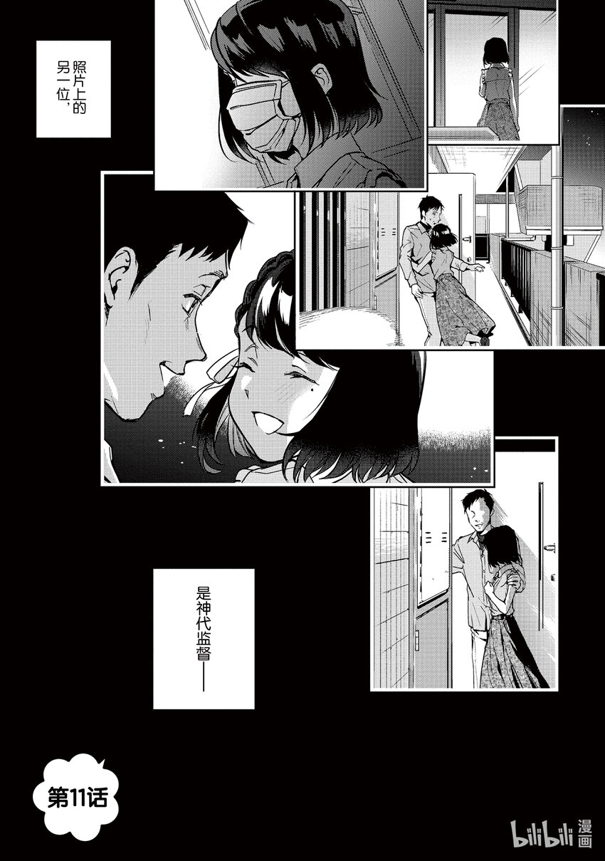 《声优广播的幕前幕后》11 11 第1页