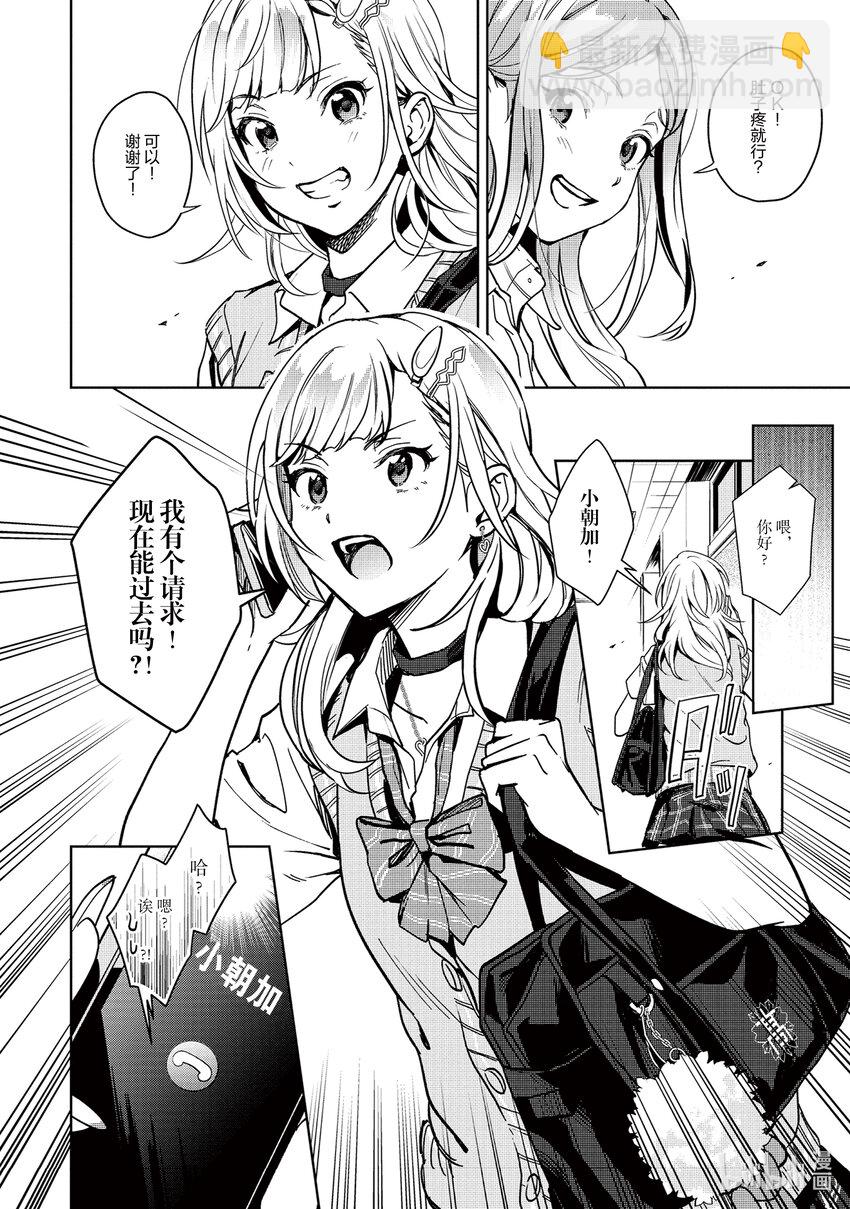 《声优广播的幕前幕后》11 11 第32页