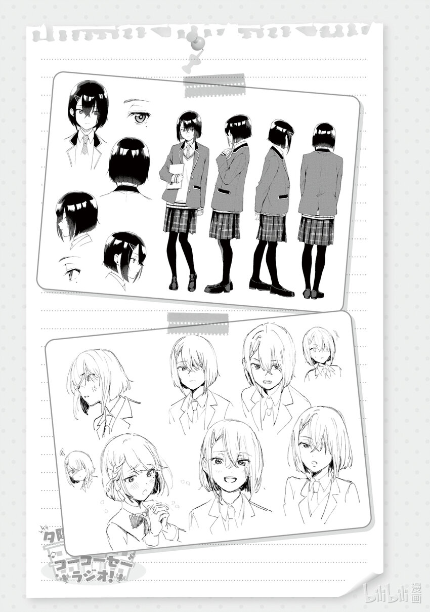 《声优广播的幕前幕后》11 11 第35页