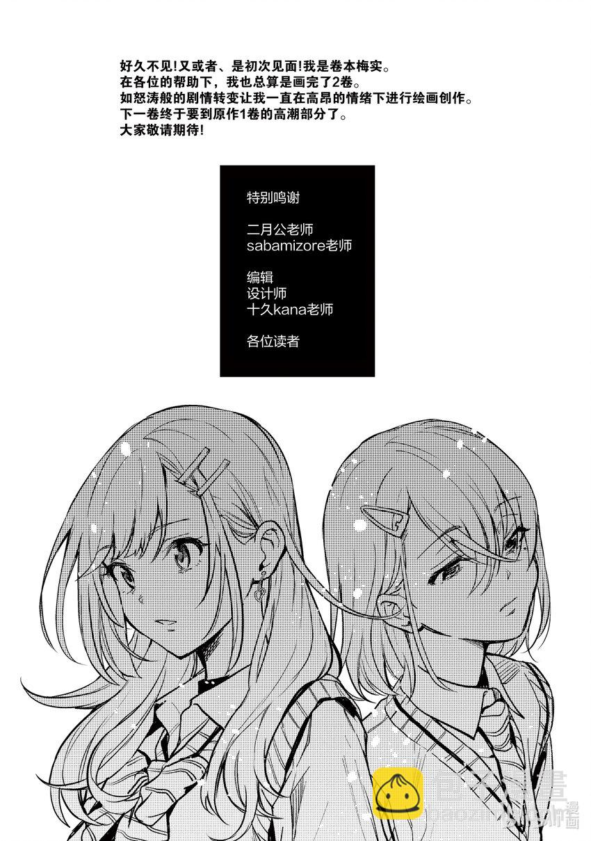 《声优广播的幕前幕后》11 11 第36页
