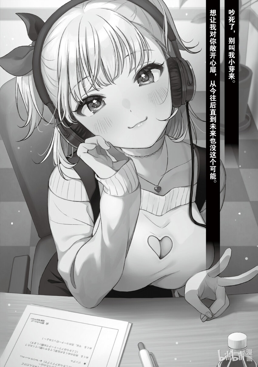 《声优广播的幕前幕后》11 11 第38页
