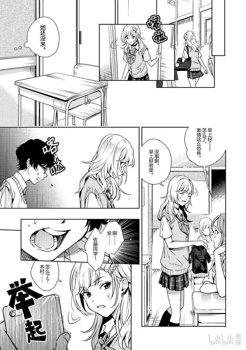 《声优广播的幕前幕后》11 11 第5页