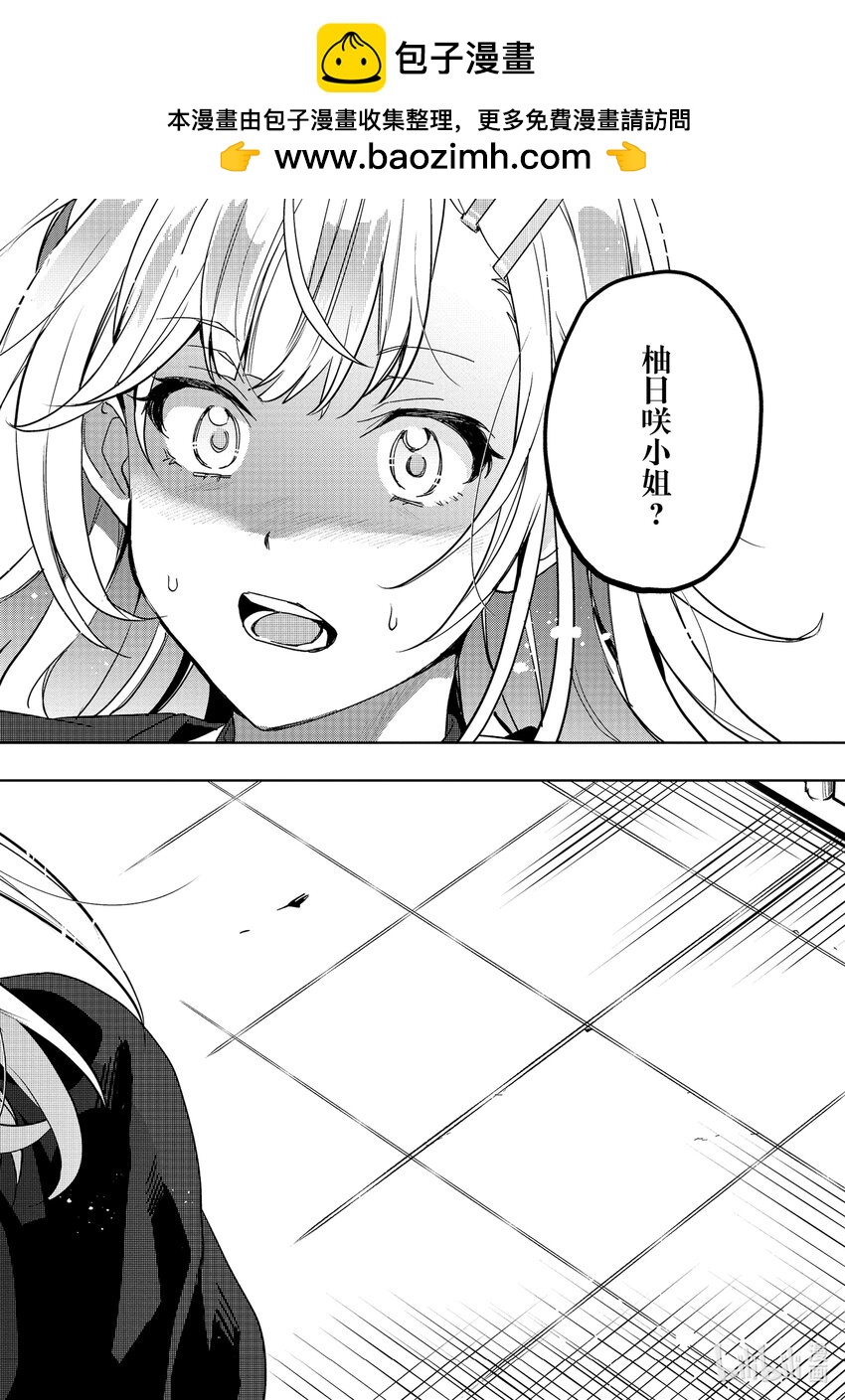 《声优广播的幕前幕后》16 16 第10页